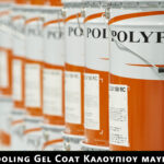 Tooling Gelcoat Vinylester Μαύρο Καλουπιού