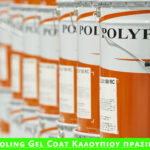 Tooling Gelcoat Vinylester Πράσινο Καλουπιού