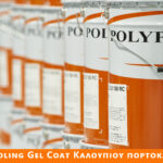 Tooling Gelcoat Vinylester Πορτοκαλί Καλουπιού