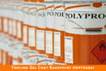 Tooling Gelcoat Vinylester Πορτοκαλί Καλουπιού